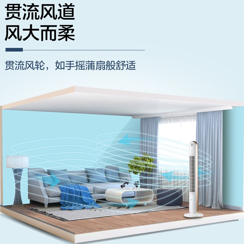 海尔(Haier)无叶风扇 HFZ-J1106 电风扇 塔扇落地扇机械款 轻音低噪立式家用办公卧室3档风速大风量旋钮控制高清大图