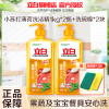 立白小苏打薄荷洗洁精1kg*2瓶去油去农残食品用不伤手无残留可洗果蔬