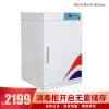 [铭思达]臭氧消毒文件柜档案消毒柜 图书消毒箱子 现金消毒 全钢门36L