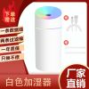 空气加湿器大雾量家用静音卧室内空调房孕妇婴儿车载小型净化喷雾 白色加湿器