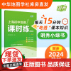 [出版社]同步上海初中地理教材 上海初中地理课时练 七年级 明秀小绿书 随堂课后练习 知识梳理 中华地图学社