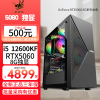 i5 12600KF/RTX5060 8G独显DIY主机台式组装机电竞游戏设计视频编辑电脑主机游戏电竞直播台式组装电脑5060主机