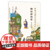 影响中国的古代科学巨匠:药童小草 选取古代名医通过充满悬疑的故事走近中国古代五大中医李时珍张仲景华佗孙思邈扁鹊短篇小说