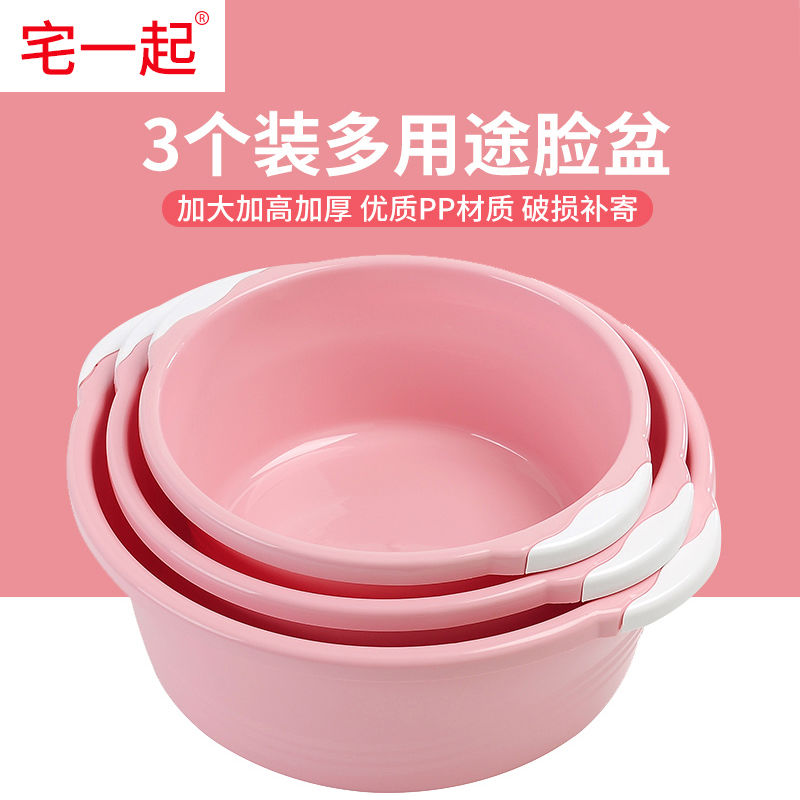 欧粟买三送一加厚塑料洗脸盆洗菜盆洗衣服婴儿洗衣盆洗脚盆