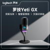 罗技 Blue Yeti GX动圈游戏麦克风电竞组队电脑笔记本专用话筒