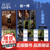 芭莎艺术杂志2024年12月 封面 赵一博 A/B/C版套装 期刊杂志
