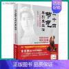 [正版]二十四节气导引养生法-中医的时间智慧 张明亮 编著 彩图视频版 配增值 9787117243087 养生保健 2