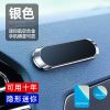 车载手机支架汽车装饰用品车载磁吸支架多功能导航车内用品支撑架 时尚银 [加强版]金属-一条磁吸支架