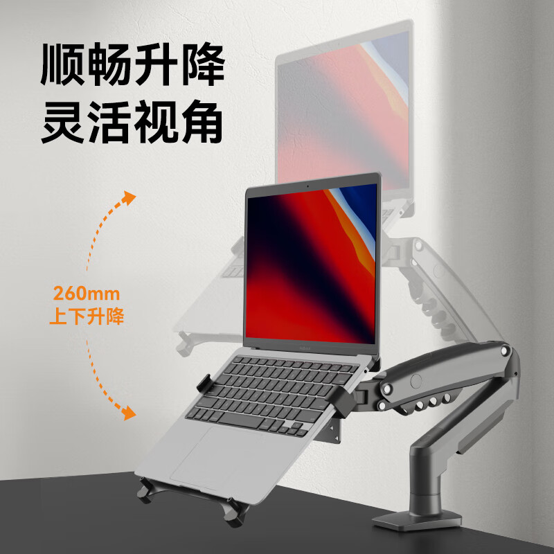 NBF80-FP笔记本支架臂 显示器支架 笔记本电脑支架升降 笔记本增高架 电脑支架散热器