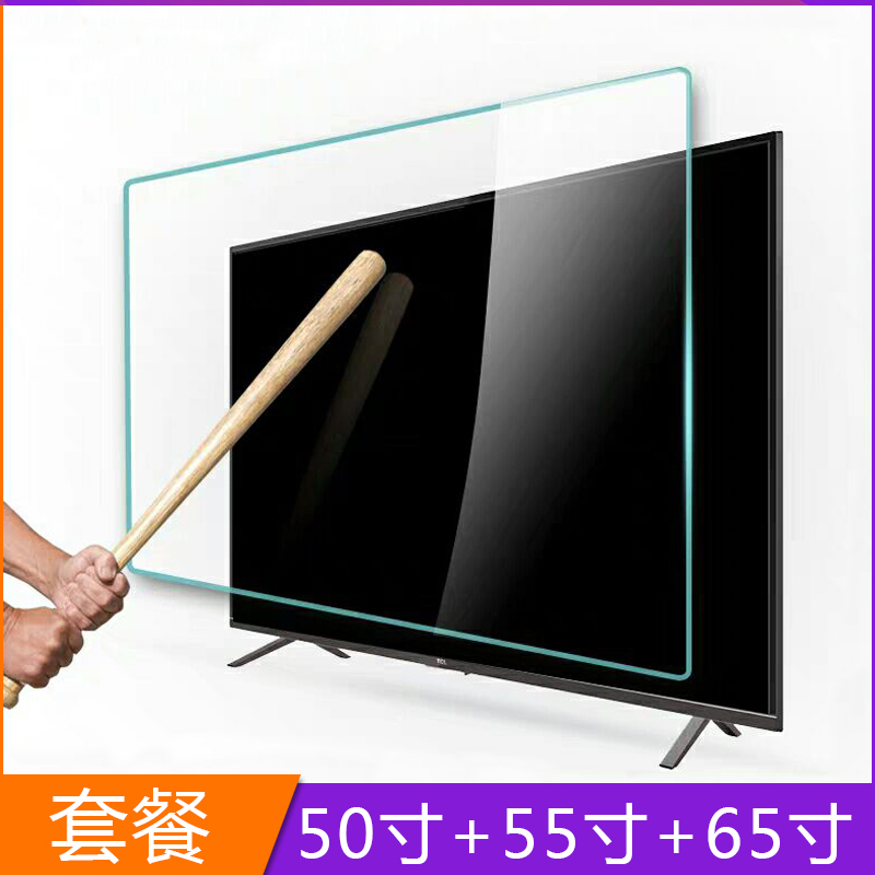 帮客材配液视盾液晶电视保护屏防划神器钢化玻璃防熊孩子砸碎屏50寸55