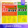 [2册◆苏教版]语文+数学苏教 五年级下 [正版]15天满分备考新全优少年素质教育报小学人教版冀教北师苏教版 1-6年级