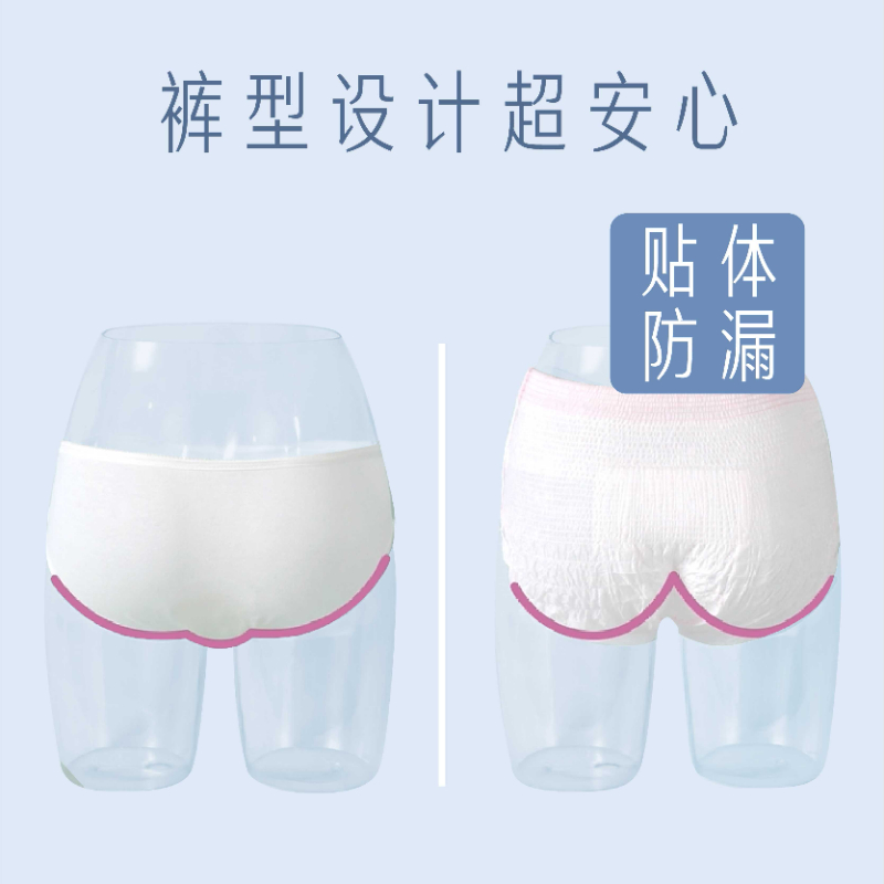 她研社春日小懒裤日用安心裤XL码2条+可替换芯8片(130-180斤可穿)高清大图