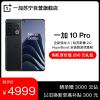 一加10Pro 8+256GB 破界黑 智能手机 2022年新品 5G商务游戏学生轻薄 官方旗舰正品 哈苏影像拍照 全新骁龙 8 无线充电 2K+120Hz屏幕