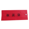 企业定制SCP 无纺布取款袋 SCP-4017 70g+25*10*5现金袋银行无纺布袋(1000个/箱)(10箱起订)