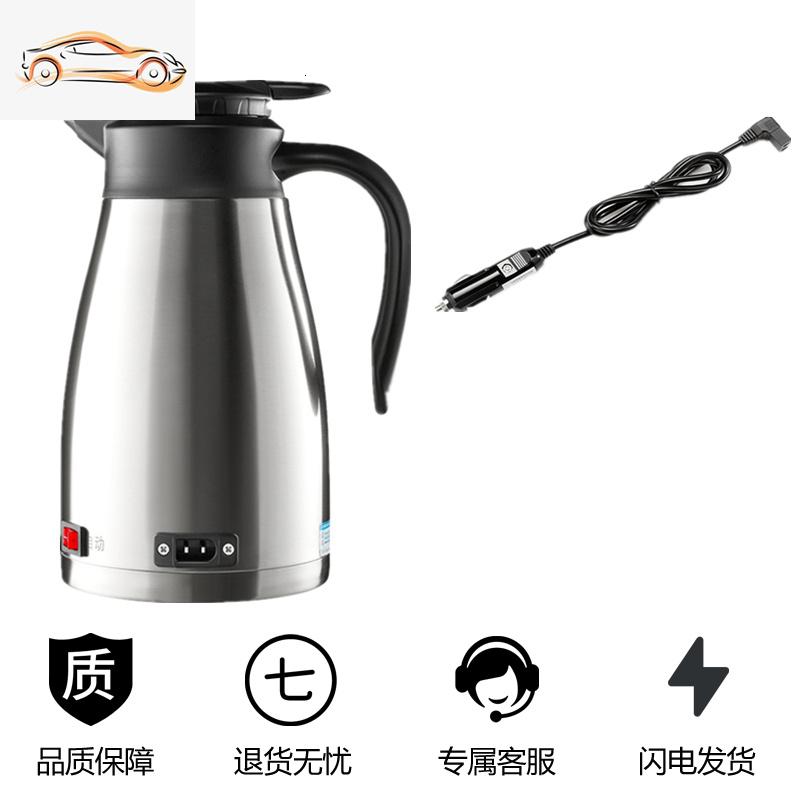 洋洋顺车载水杯加热电热杯烧水壶热水器24V大货车用100度烧电水壶车载杯_198 【点烟器线】银色24V 默认尺寸