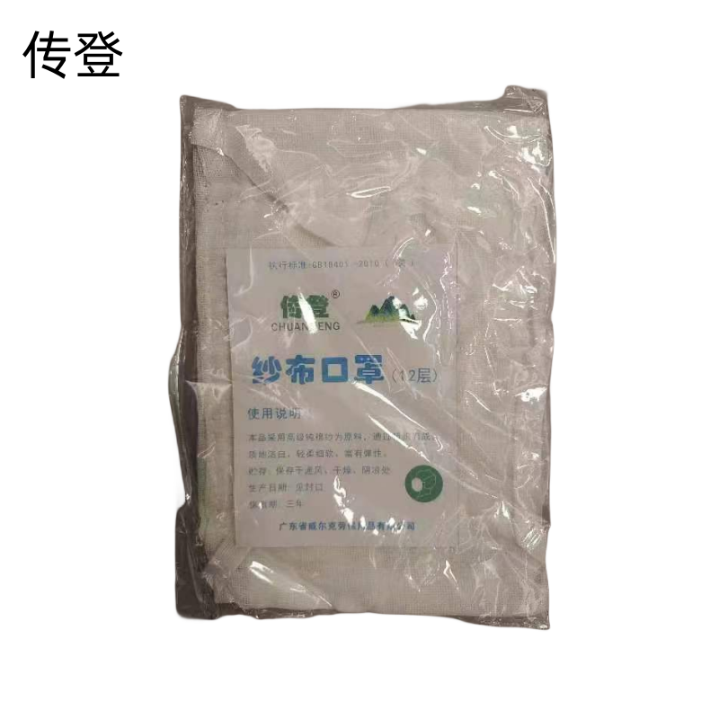 纱布口罩(12层)