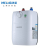 美菱(MELING)6.8L家用小尺寸储水式小厨宝 1500W即热式大容量迷你电热水器 MD-168P*