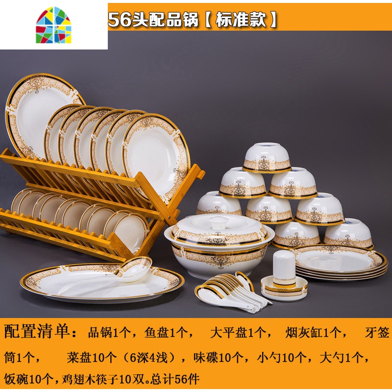 碗碟套装 家用景德镇陶瓷餐具套装 碗盘欧式碗筷组合送礼 FENGHOU 60头豪华升级版配明火煲[玫瑰金色维也纳]