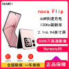 华为nova Flip 樱语粉 512GB 折叠屏 120Hz刷新率 66W充电 后置5000万悬停自拍 智能手机nova Flip