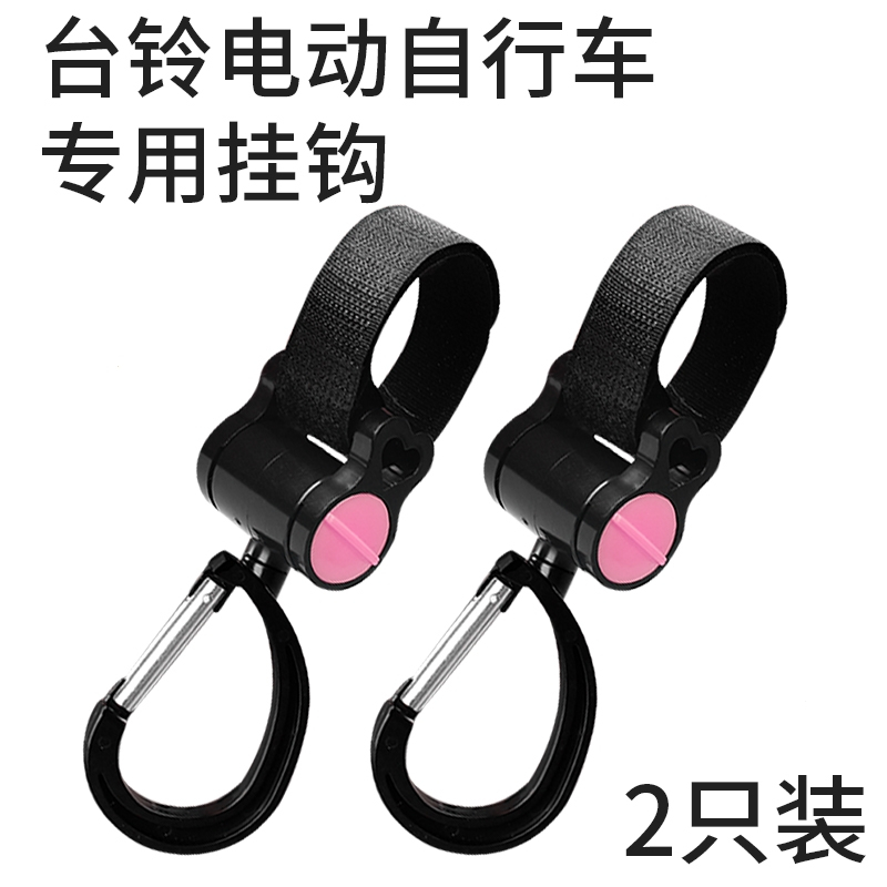 雅迪电动车专用电瓶车挂钩摩托车闪电客挂物钩电车通用前置挂钩子