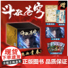 典藏版 斗破苍穹礼盒装上(1—15) 天蚕土豆著 玄幻小说扛鼎之作 新视角图上专营店