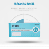 得力(deli)3487三联收料单财务单据凭证据本单据无碳复写收款收据176*83mm20组/本 10本装