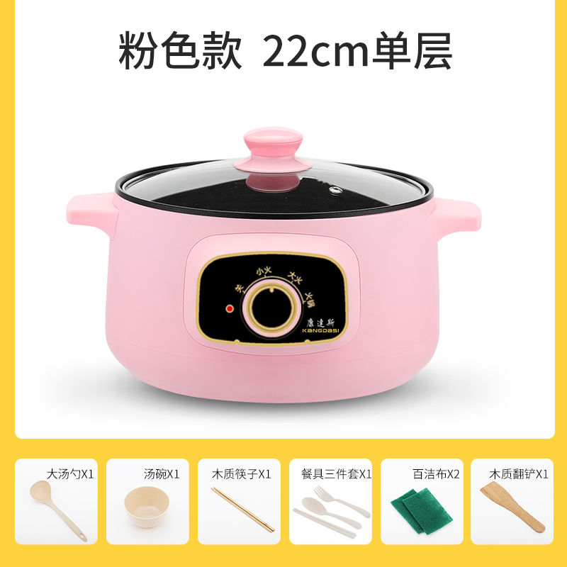 分体电火锅多功能电热锅学生宿舍小型电锅家用电炒锅|粉红色【旋钮款】三挡旋钮手动控制 26cm不粘锅+蒸屉（适用3-4人）