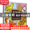 正版 美好的一天(精) [美] 凯文·汉克斯 青岛出版社 978755529731