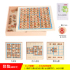 数独游戏棋盘多合一469九宫格益智力玩具逻辑思维儿童小学生木制 (2978)数独游戏(3合1)420关训练题