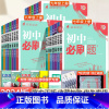 [人教版]历史 九年级上 [正版]2024初中七八九年级上册下册语文数学英语物理化学政治历史地理生物小四门全套人教版北师