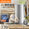 苏泊尔(SUPOR)电水壶烧水壶保温一体2L大容量家用恒温水壶316L不锈钢煮水壶开水壶SW-20J06P