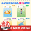 奶龙萌趣手工剪纸 儿童益智手工玩具书 治愈系ip奶龙趣味解压剪一剪diy贴纸书 动手动脑趣味贴纸书 正版 赠安全剪刀便携
