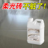 柔光砖专用清洁剂客厅地板砖强力去污磨砂砖哑光瓷砖除蜡清洗剂