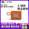 JBL GO3 音乐金砖三代 便携式蓝牙音箱 低音炮 户外音箱 迷你小音响 快充电长续航 防水防尘设计 橙色
