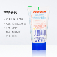 宝儿德(Paul dent) 儿童牙膏 宝宝低泡牙膏 含氟防蛀 1-6岁 蓝莓味 50ml 德国进口儿童护理