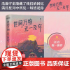 世间万物无一及你 程一 言情小说治愈晋江文学城实体书爱情青春恋爱校园书籍