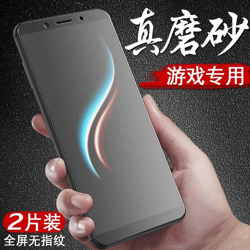 a83磨砂钢化膜全屏蓝光防汗高清防指纹游戏专用a1手机膜