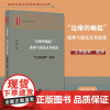 “边缘的崛起”:逃离与重返及其限度——“文学桂军”批评/温州大学中文学科建设丛书/肖庆国/责编:牟琳琳/浙江大学出版社