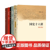 樊树志作品全6册 崇祯传/江南市镇的早期城市化/明史十二讲/图文中国史/万历传/国史十六讲修订版 中华书局正版书籍重写明