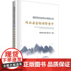 国网湖北省电力有限公司作业安全标准督查卡 国网湖北省电力有限公司 编 电工技术/家电维修专业科技 正版图书籍