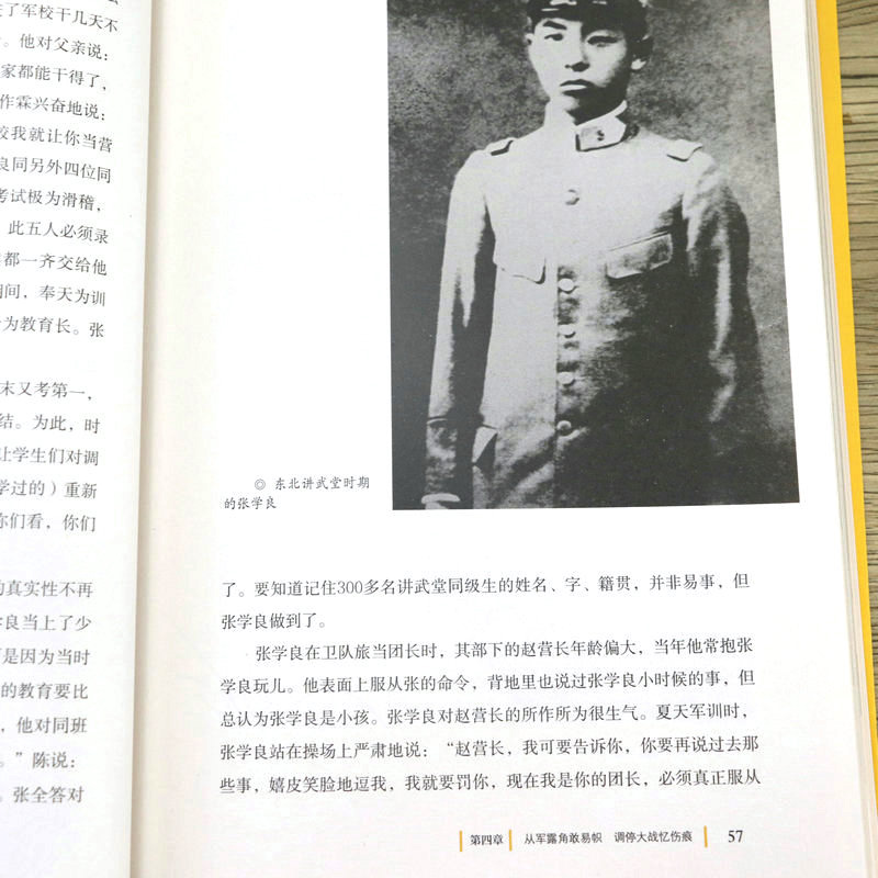[正版]张学良身影集少帅张学良传记生平事迹纪实记录张学良传奇故事张学良传历史人物书籍高清大图