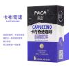 蓝岸咖啡卡布奇诺魅惑拿铁速溶咖啡粉三合一条装盒装加班熬夜提神 卡布奇诺的浪漫1盒