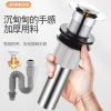 九牧JOMOO面盆下水器套装洗脸盆下水管洗手盆台盆落水排水管防臭下水器 弹跳带溢水 铜翻板下水器[有溢水孔]