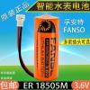 智能水表电池3.6V孚安特ER18505M西安旌旗煤气表燃气表流量计电池 裸电池