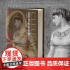 克里奥帕特拉传:一个女王的故事 (德)艾米尔•路德维希 著
