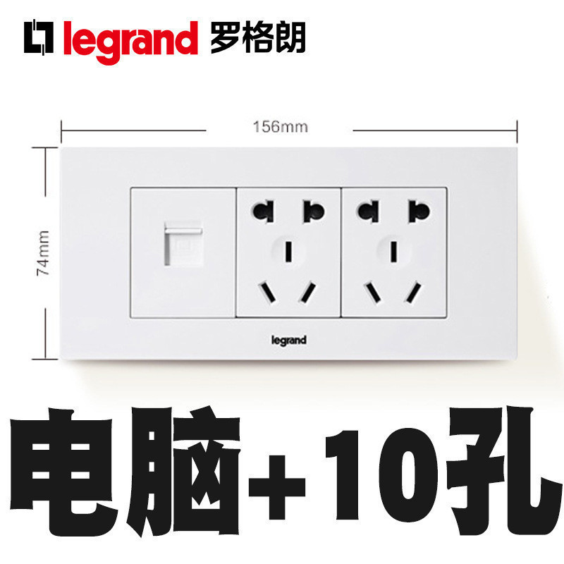 罗格朗开关插座面板官方旗舰店118型原12孔插座尚超风雅白5五孔10A四位20孔智能家用暗装墙壁电源插座