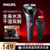 飞利浦(PHILIPS) 电动剃须刀 原装进口三刀头全身水洗胡须刀 干湿两用刮胡刀 生日礼物S1112/02