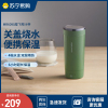 摩飞电器电热烧水壶MR6060便携式轻养杯家用自动保温小型旅行加热烧水杯养生 清新绿