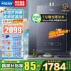 海尔(Haier)16升燃气热水器天然气[QR5] TSI增压零冷水 无级变频水伺服JSQ30-16QR5DPQGU1