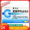 奥为仙 盐酸伊托必利片 50mg*24片